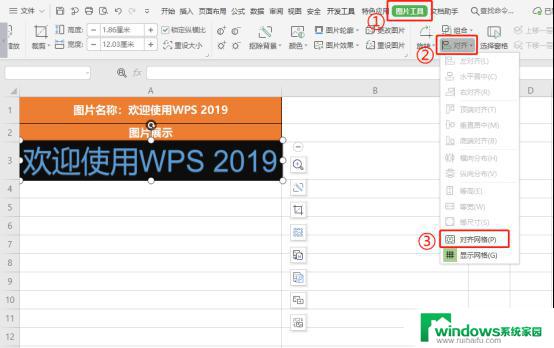 wps如何设置表格图片随单元格调整而调整 wps表格图片大小随单元格自动调整