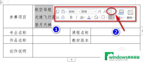 如何调表格里文字的行间距 WPS Word表格内文字行间距调整方法