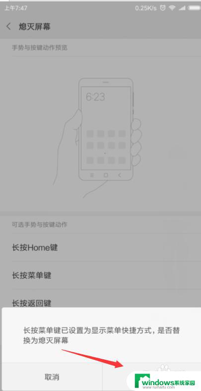 小米熄灭屏幕设置 小米手机屏幕熄屏快捷键设置教程