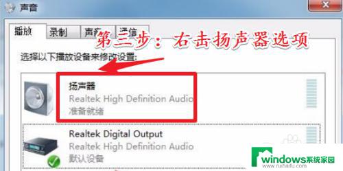 Win7怎么设置声音输出设备？快速操作指南！