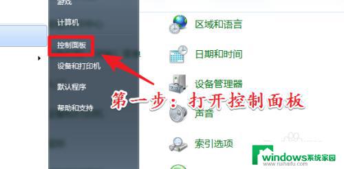 Win7怎么设置声音输出设备？快速操作指南！