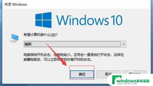 win10快捷键睡眠 Windows 10如何快速进入睡眠模式