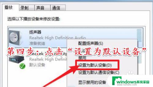 Win7怎么设置声音输出设备？快速操作指南！