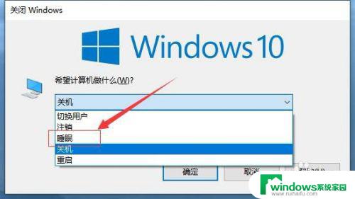 win10快捷键睡眠 Windows 10如何快速进入睡眠模式