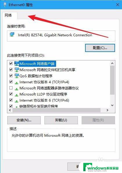 win10网络身份验证失败原因及解决方法