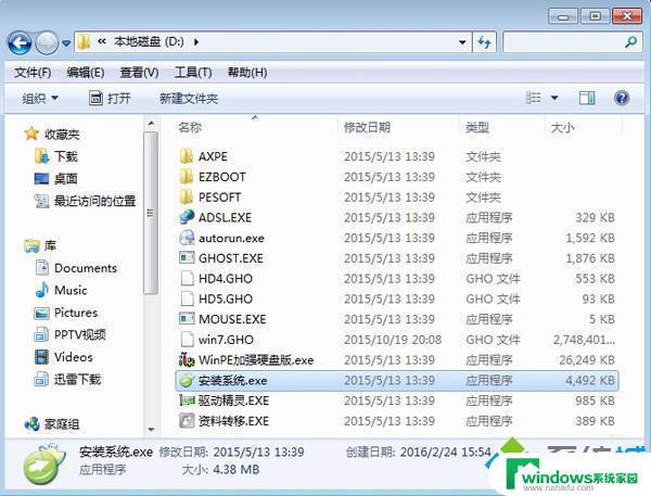 怎么在电脑上装win7？详细步骤分享！