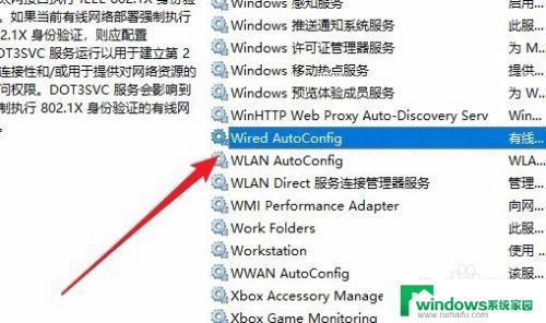 win10网络身份验证失败原因及解决方法