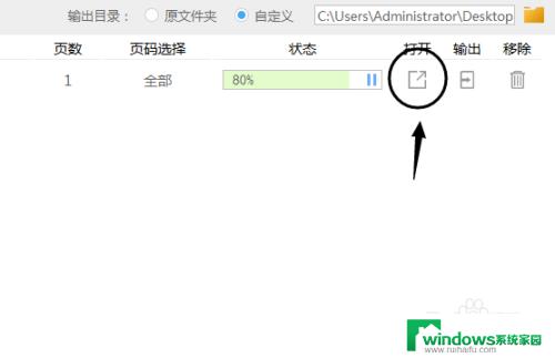 电脑如何把pdf转换成ppt 电脑中PDF如何转换成ppt格式教程