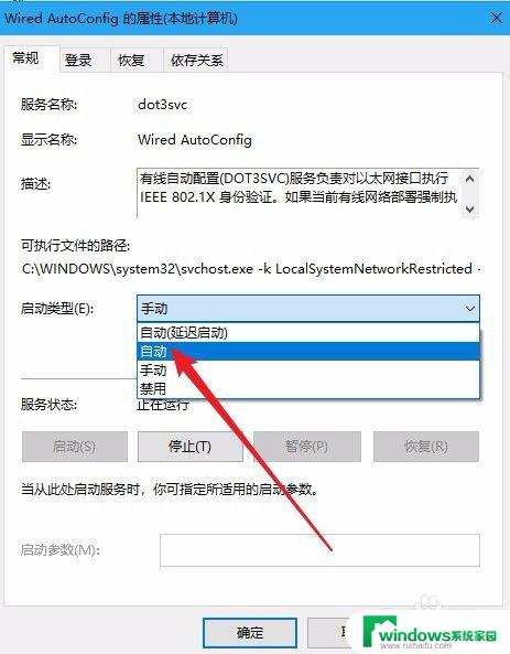 win10网络身份验证失败原因及解决方法