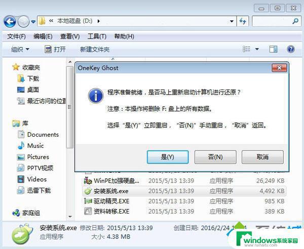 怎么在电脑上装win7？详细步骤分享！