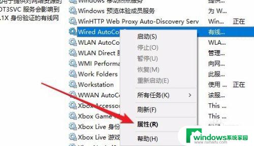 win10网络身份验证失败原因及解决方法