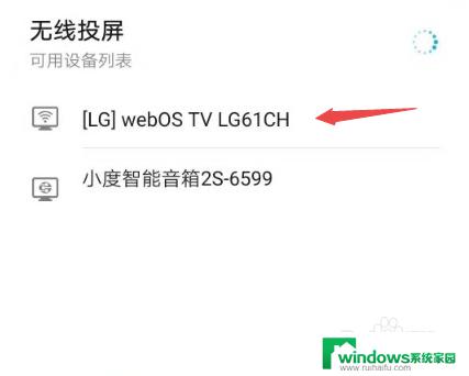 lg电视无线投屏在哪里设置 LG电视如何进行投屏设置