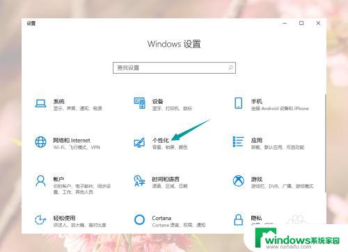 windows10设置开始菜单 win10系统如何设置默认开始菜单