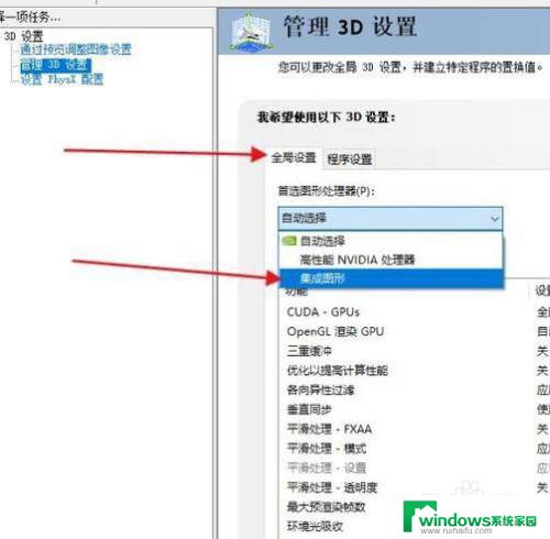 win11设置独立显卡为主显卡 怎么设置游戏使用独立显卡