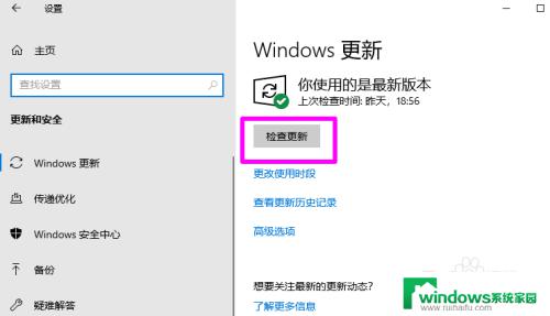 win10安装不了edge浏览器解决方法