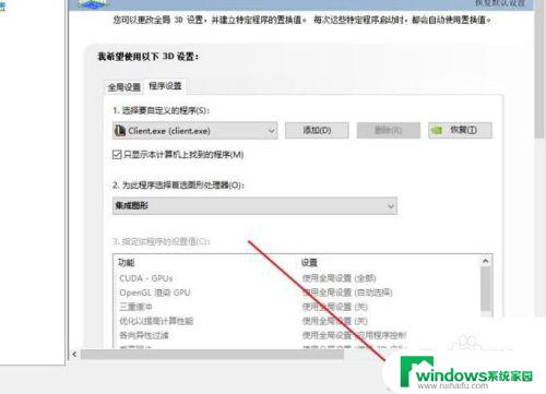 win11设置独立显卡为主显卡 怎么设置游戏使用独立显卡