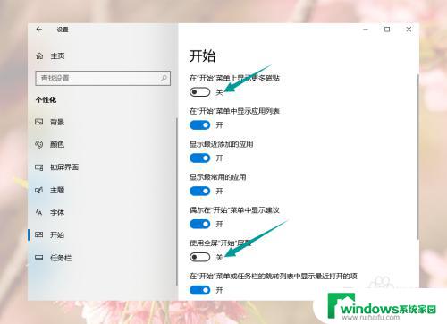 windows10设置开始菜单 win10系统如何设置默认开始菜单