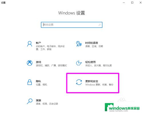 win10安装不了edge浏览器解决方法