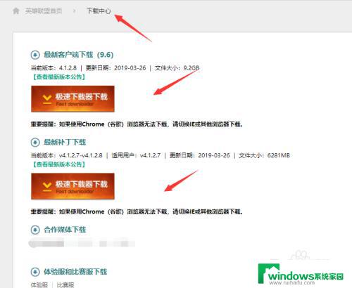 lol怎么下载电脑版 英雄联盟电脑版怎么下载和安装