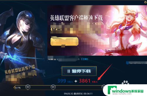 lol怎么下载电脑版 英雄联盟电脑版怎么下载和安装