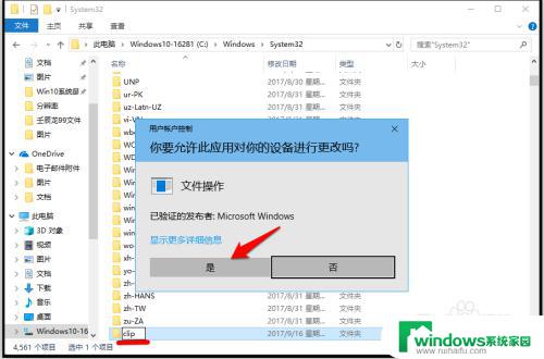 鼠标右键无法复制粘贴 Win10系统鼠标右键点击粘贴无反应的解决方法