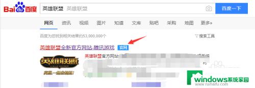 lol怎么下载电脑版 英雄联盟电脑版怎么下载和安装