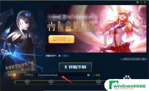lol怎么下载电脑版 英雄联盟电脑版怎么下载和安装