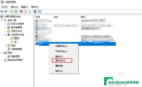 怎么更改用户名名字win10 如何在Win10系统中修改用户名