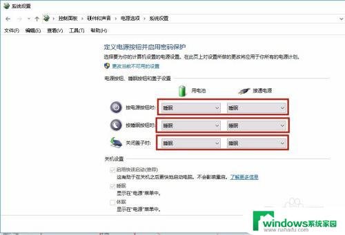 待机设置 windows10 如何在win10上设置待机模式