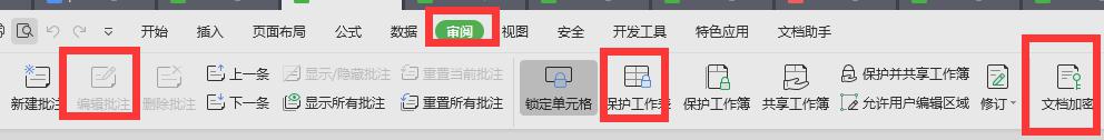 wps为什么电脑上面电子表格不能进行编辑批注 wps电子表格无法编辑批注问题