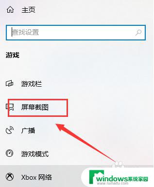 win10电脑截图保存在哪个文件夹 win10截图默认保存位置在哪里