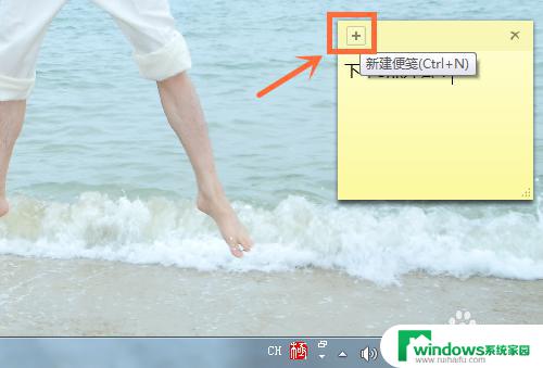 Win7桌面备忘录怎么建立？快速创建教程！