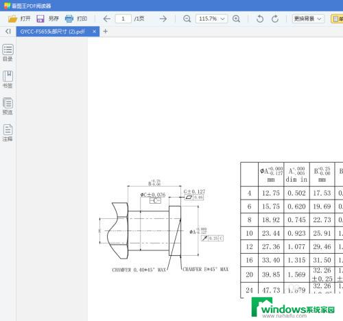 wps如何插入pdf文件 WPS文档如何插入PDF文件