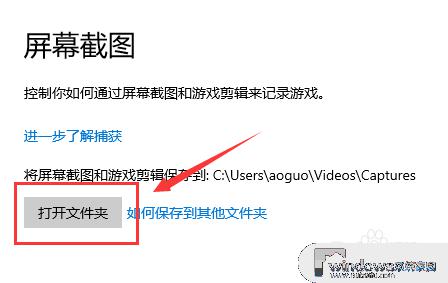 win10电脑截图保存在哪个文件夹 win10截图默认保存位置在哪里