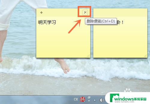 Win7桌面备忘录怎么建立？快速创建教程！