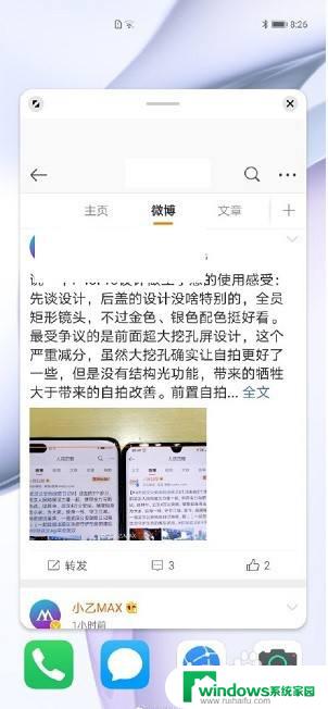 P40怎么分屏一半详细教程，一步步教你实现屏幕分屏功能