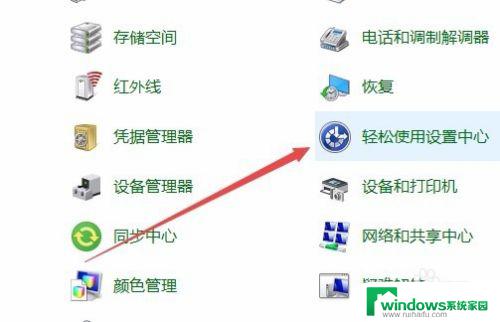 电脑旁白模式怎么关闭win10 win10如何关闭讲述人功能