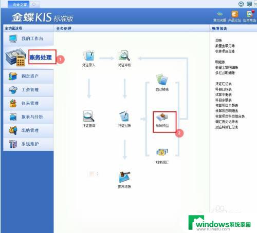 金蝶怎么开启下一年度：管理软件新品发布会火热进行中