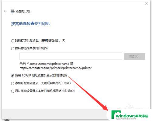 win10网络打印机怎么连接电脑 Win10电脑如何连接有线打印机