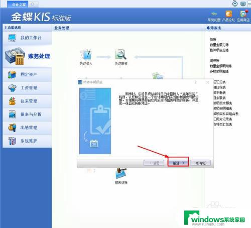 金蝶怎么开启下一年度：管理软件新品发布会火热进行中