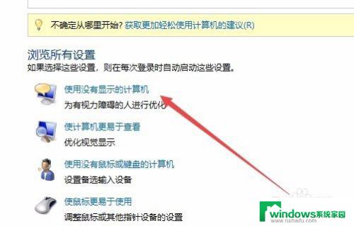 电脑旁白模式怎么关闭win10 win10如何关闭讲述人功能