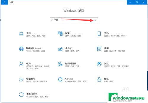 win10网络打印机怎么连接电脑 Win10电脑如何连接有线打印机