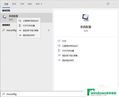 windows服务全部禁用了 恢复被禁用的Windows 10服务步骤