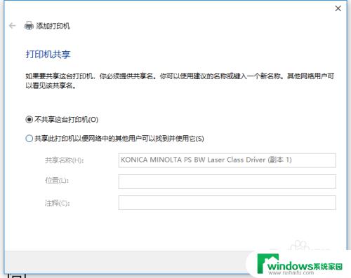 win10网络打印机怎么连接电脑 Win10电脑如何连接有线打印机