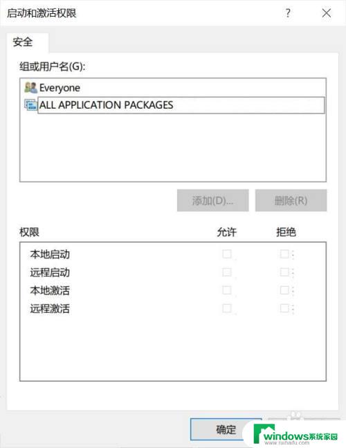 windows服务全部禁用了 恢复被禁用的Windows 10服务步骤