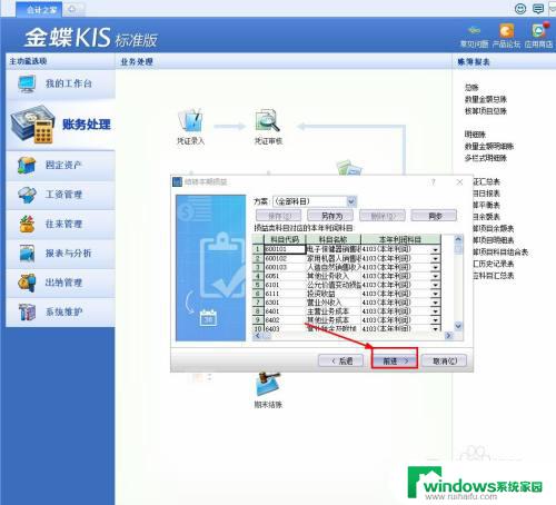 金蝶怎么开启下一年度：管理软件新品发布会火热进行中