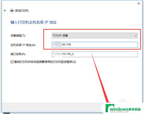 win10网络打印机怎么连接电脑 Win10电脑如何连接有线打印机