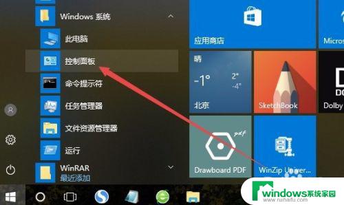 电脑旁白模式怎么关闭win10 win10如何关闭讲述人功能