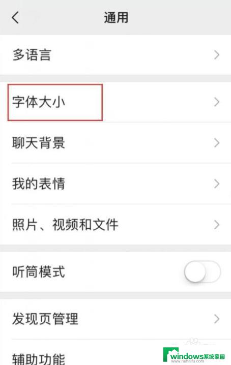 微信最小化了以后怎么弄回来 微信屏幕缩小后怎么恢复正常大小