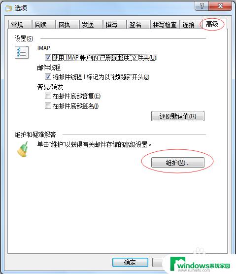 windows live mail邮件存储位置 如何找到 Windows Live Mail 的存储文件夹